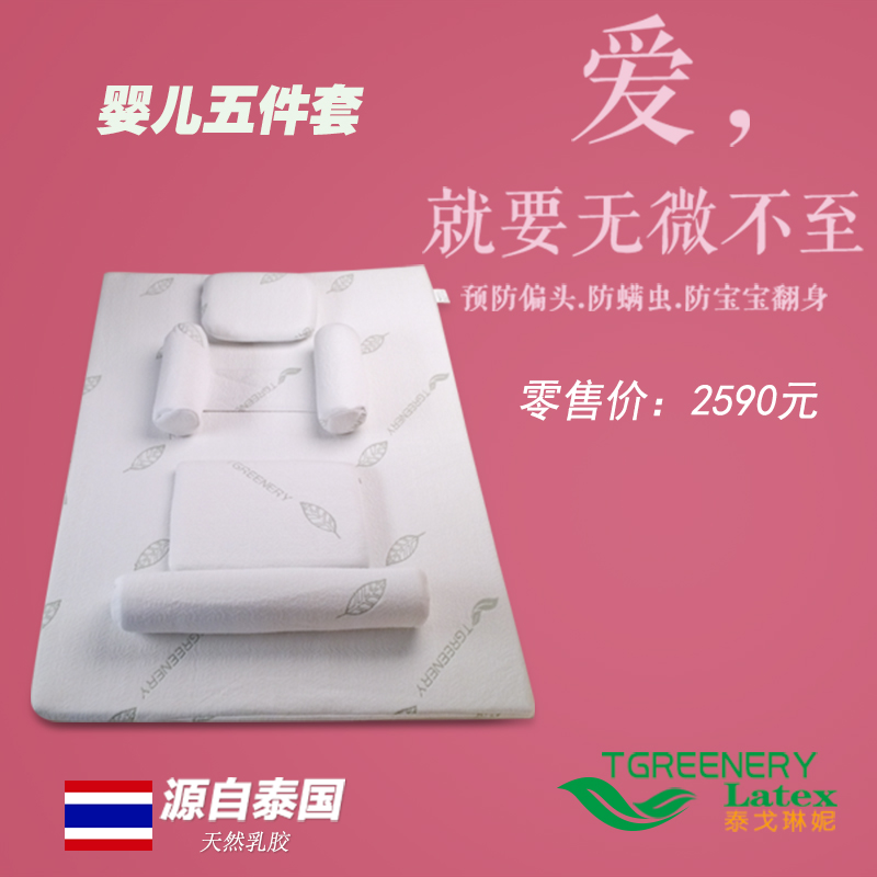 五件套